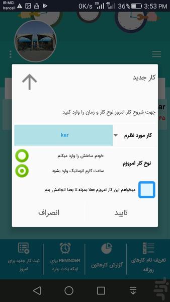 مدیریت برنامه روزانه سبز - عکس برنامه موبایلی اندروید