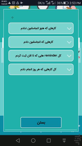 مدیریت برنامه روزانه سبز - عکس برنامه موبایلی اندروید