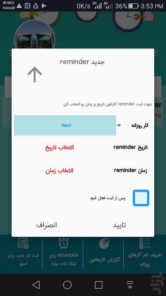مدیریت برنامه روزانه سبز - عکس برنامه موبایلی اندروید