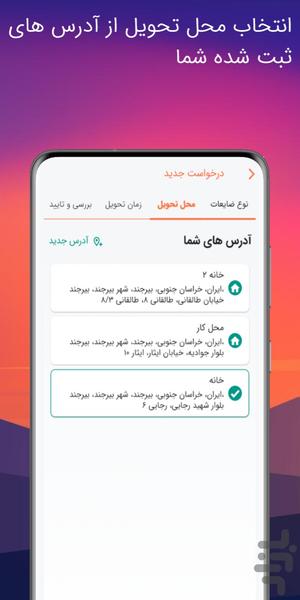 GreenCycle - Image screenshot of android app