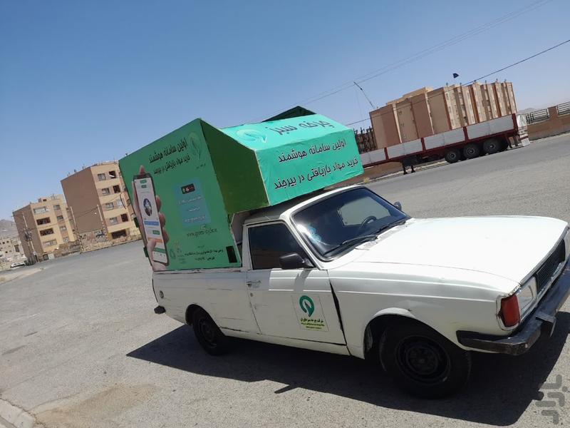 GreenCycle - Image screenshot of android app