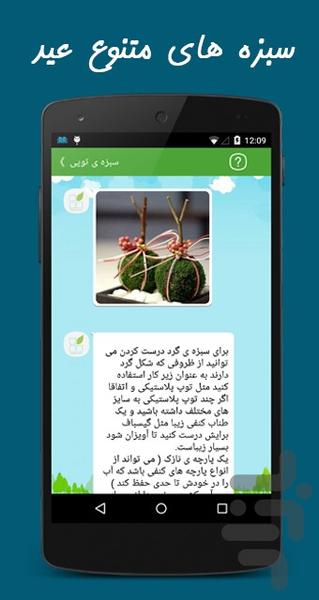 ننه بهار:پیامک نوروز،استیکر،تخم مرغ - عکس برنامه موبایلی اندروید