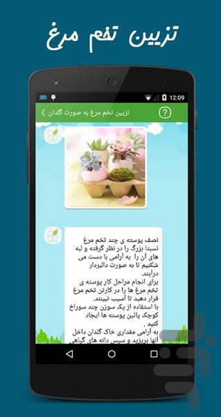 ننه بهار:پیامک نوروز،استیکر،تخم مرغ - عکس برنامه موبایلی اندروید