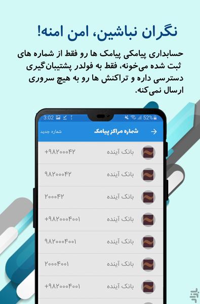 SMS Accounting - Image screenshot of android app