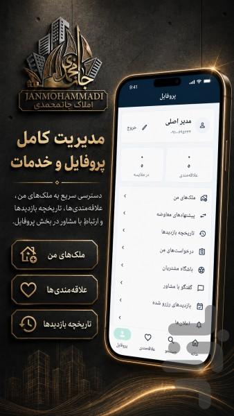 خرید، فروش و اجاره ملک - عکس برنامه موبایلی اندروید