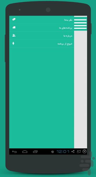 پیراهنم - عکس برنامه موبایلی اندروید