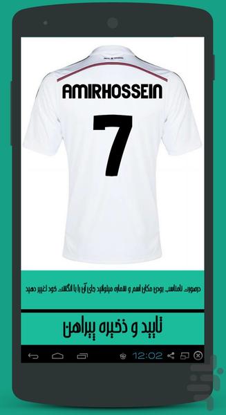 پیراهنم - عکس برنامه موبایلی اندروید
