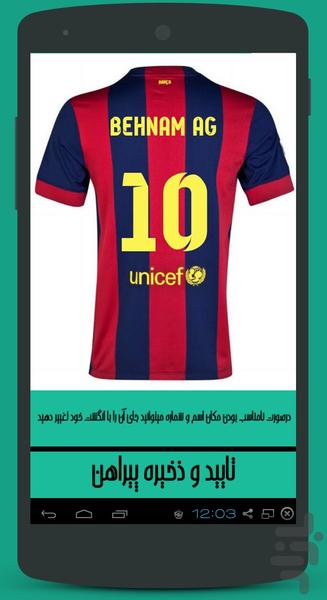 پیراهنم - عکس برنامه موبایلی اندروید