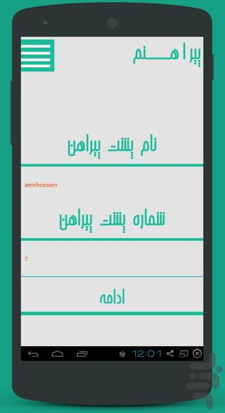 پیراهنم - Image screenshot of android app