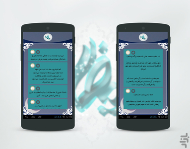 رمضان الکریم - عکس برنامه موبایلی اندروید