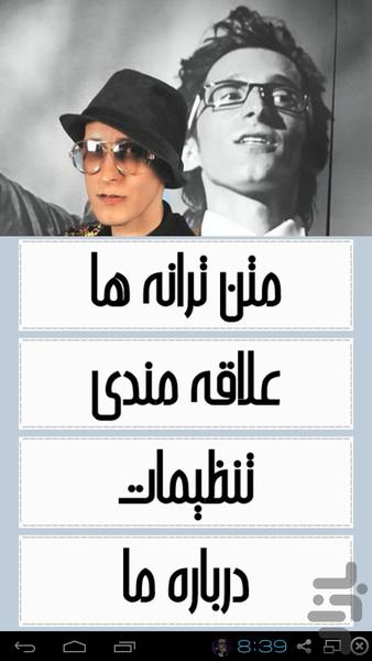 مرتضی پاشایی - Image screenshot of android app