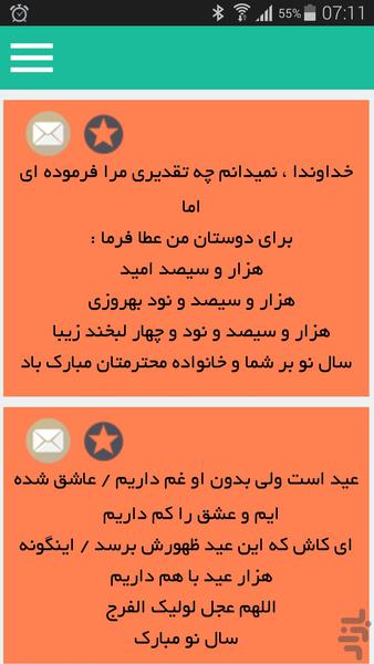 پیام عید 94 - Image screenshot of android app