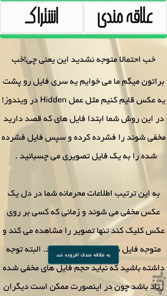 کامپیوتر حرفه ای - عکس برنامه موبایلی اندروید