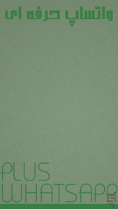 آموزش واتساپ - Image screenshot of android app