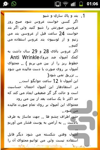 آ موزش گریم (میکاپ ) - Image screenshot of android app