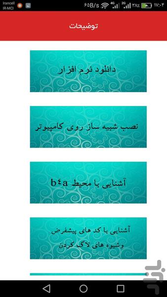 پولدار شو (صد در صد تضمینی) - عکس برنامه موبایلی اندروید