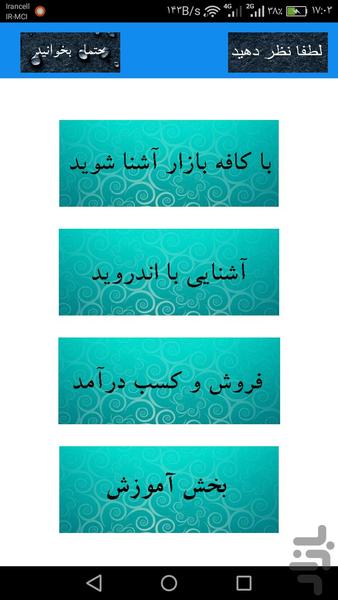 پولدار شو (صد در صد تضمینی) - عکس برنامه موبایلی اندروید