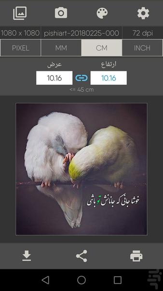 تغییر سایز تصاویر - Image screenshot of android app