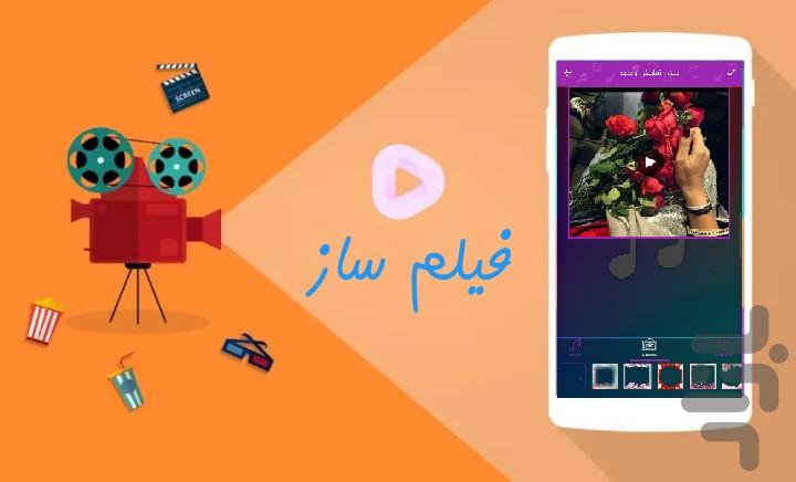 میکس حرفه ای تصاویر - عکس برنامه موبایلی اندروید