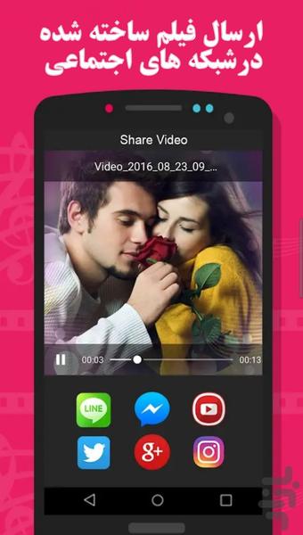 میکس حرفه ای تصاویر - Image screenshot of android app