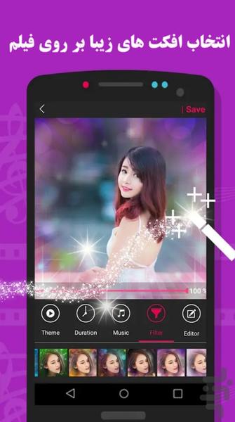 میکس حرفه ای تصاویر - Image screenshot of android app