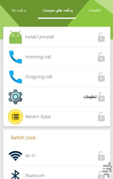 قفل هوشمند برنامه(اثرانگشت) - Image screenshot of android app