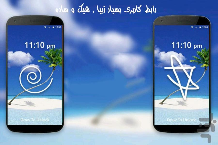قفل امضایی - عکس برنامه موبایلی اندروید
