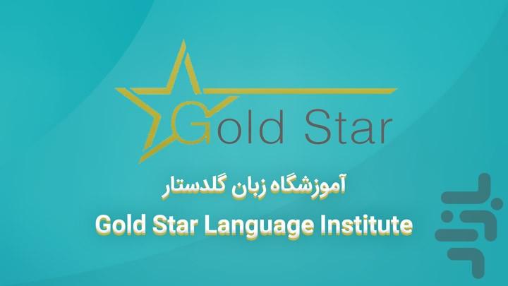 Gold Star Teachers - Image screenshot of android app
