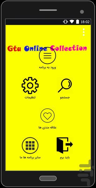 Gta V Online Collection - عکس برنامه موبایلی اندروید