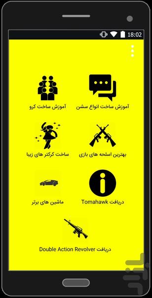 Gta V Online Collection - عکس برنامه موبایلی اندروید