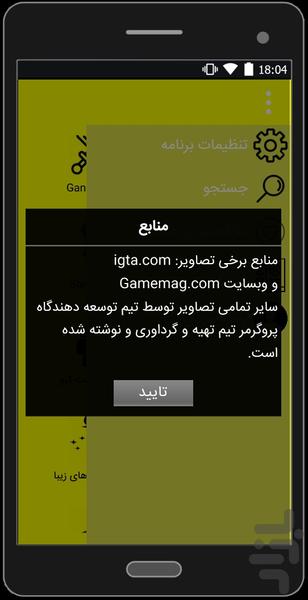 Gta V Online Collection - عکس برنامه موبایلی اندروید