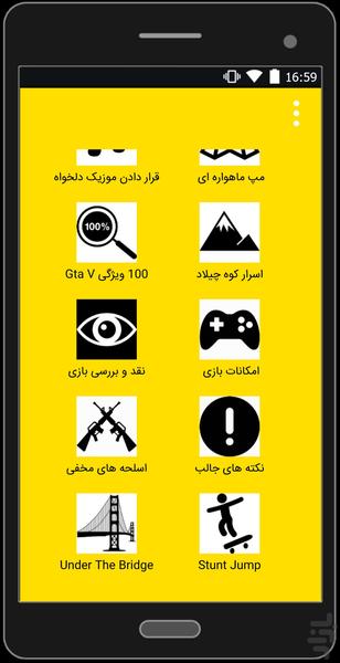 Gta V Collection - عکس برنامه موبایلی اندروید