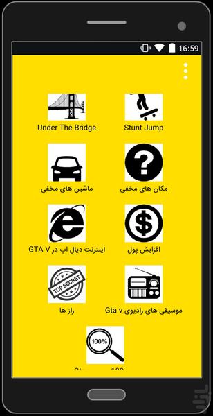 Gta V Collection - عکس برنامه موبایلی اندروید