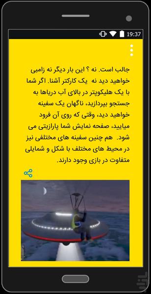 Gta V Collection - عکس برنامه موبایلی اندروید