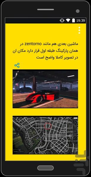 Gta V Collection - عکس برنامه موبایلی اندروید