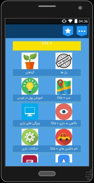 دستیار Gta v - Image screenshot of android app
