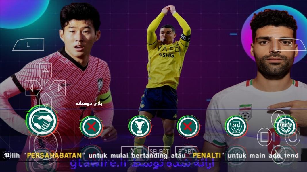 بازی فوتبال ۲۰۲۶ لیگ نخبگان غیر رسمی - عکس بازی موبایلی اندروید