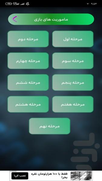 جی تی ای ۵ ایرانی آموزش - عکس برنامه موبایلی اندروید