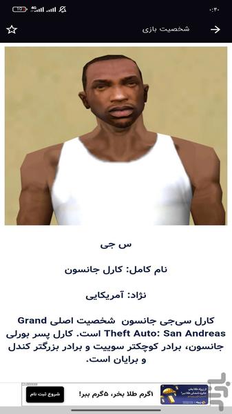 جی تی ای سن ایرانی آموزش - Image screenshot of android app