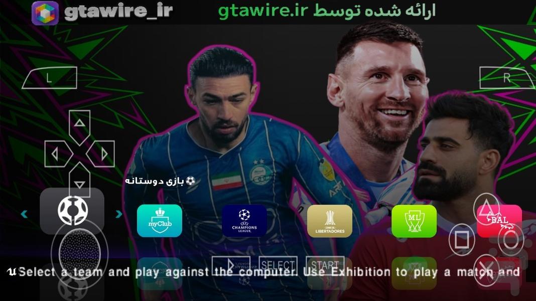 فوتبال Efootbal۲۶ لیگ برتر غیر رسمی - عکس بازی موبایلی اندروید