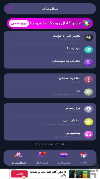 جی تی ای وایس سیتی آموزش - عکس برنامه موبایلی اندروید