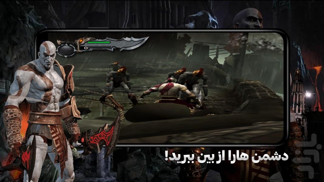 خدای جنگ 1 فارسی آموزش نصب - Gameplay image of android game