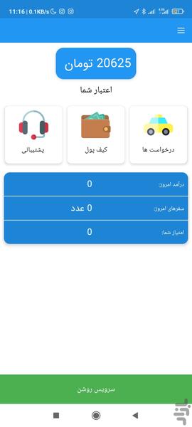 راننده جی تکس - Image screenshot of android app