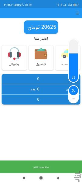 راننده جی تکس - Image screenshot of android app