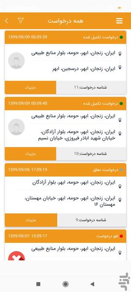 GTAX - Image screenshot of android app