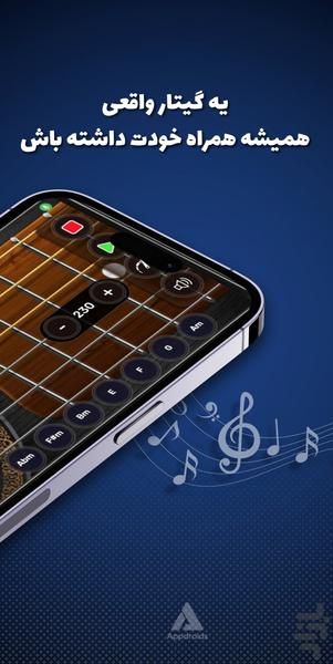 Guitaria | Rhythm | Simulator - Image screenshot of android app