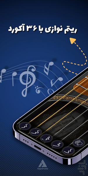 Guitaria | Rhythm | Simulator - Image screenshot of android app