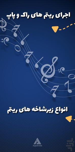 شبیه ساز گیتار واقعی | گیتاریا - عکس برنامه موبایلی اندروید