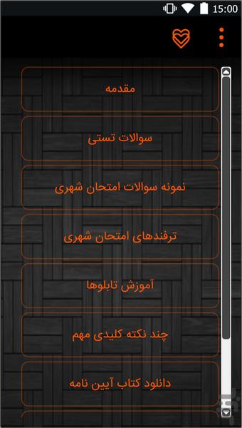 Be accepted regulations - Image screenshot of android app