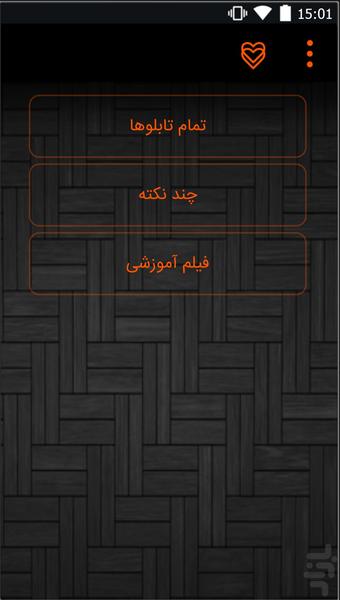 Be accepted regulations - Image screenshot of android app